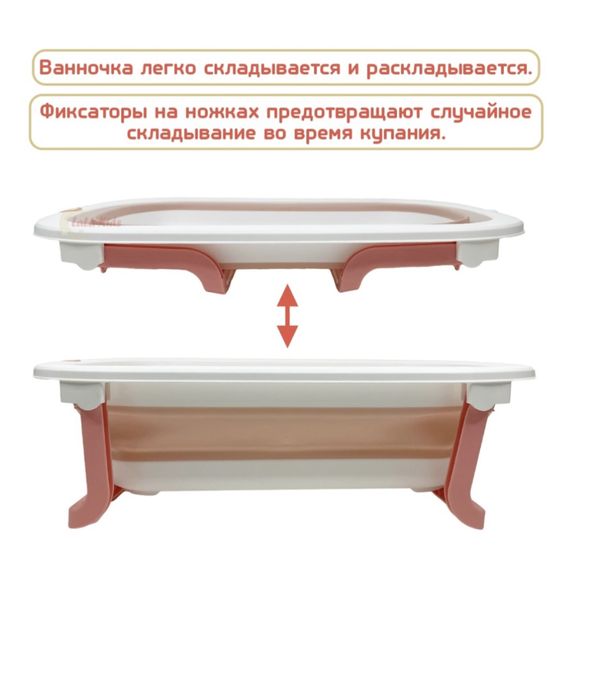 Ванночка для купания детская