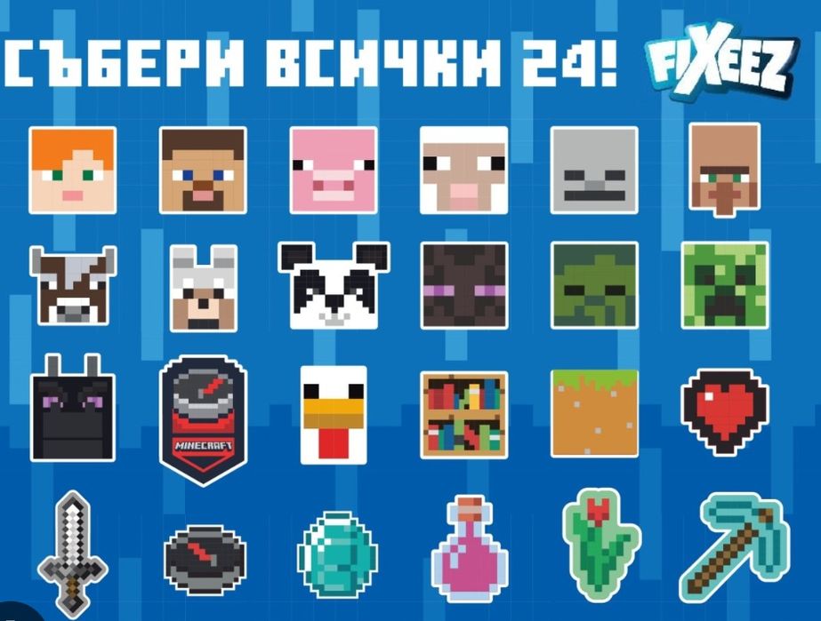 Цялата колекция Фиксита Fixeez на Minecraft