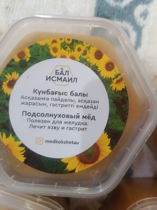Исмаил мед. Город Балхаш бесплатная доставка до подъезда