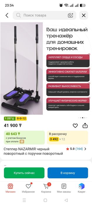 Продам степперы (steppers)