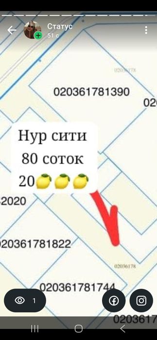 Продам срочно земельный участок 80 соток