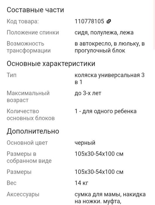 Детская коляска  в отличном состоянии