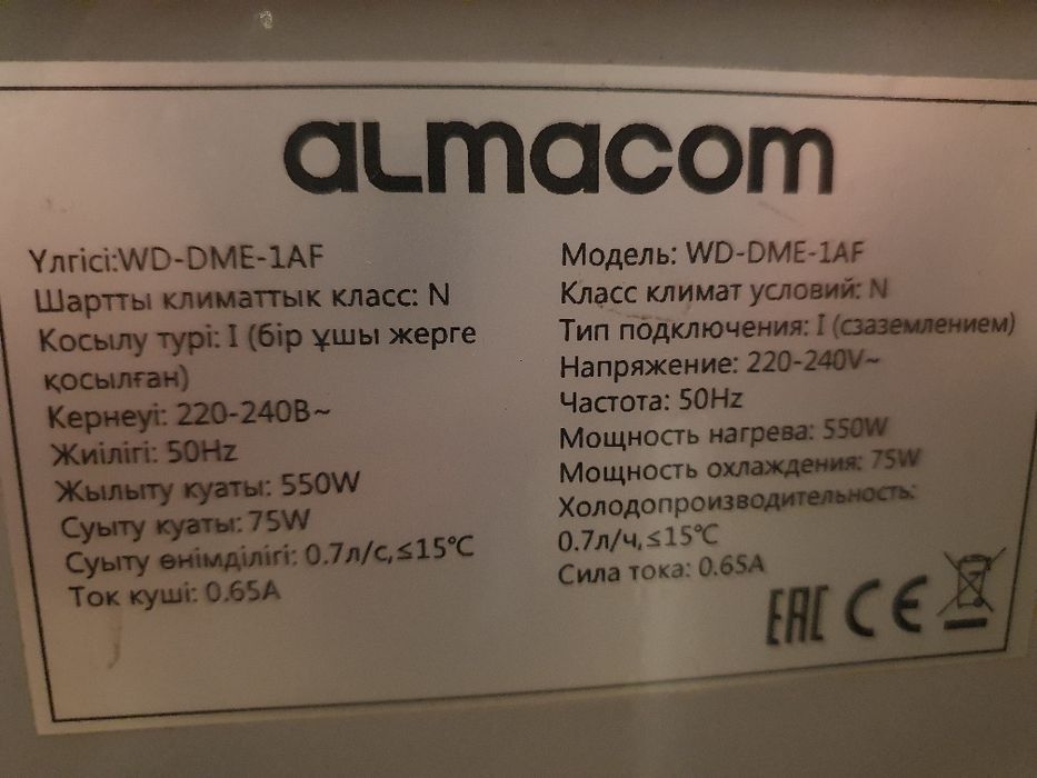 Диспенсер продам