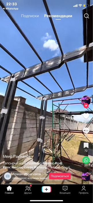 Выполняем сварочные работы