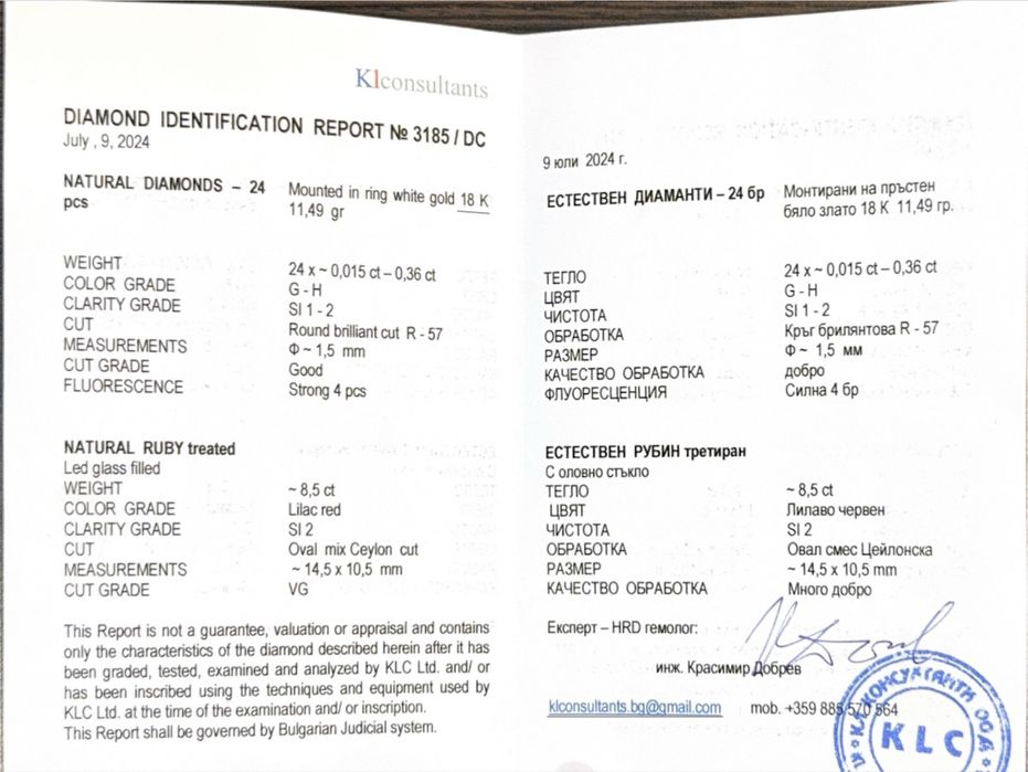 Златен пръстен бяло злато ,рубин и диаманти