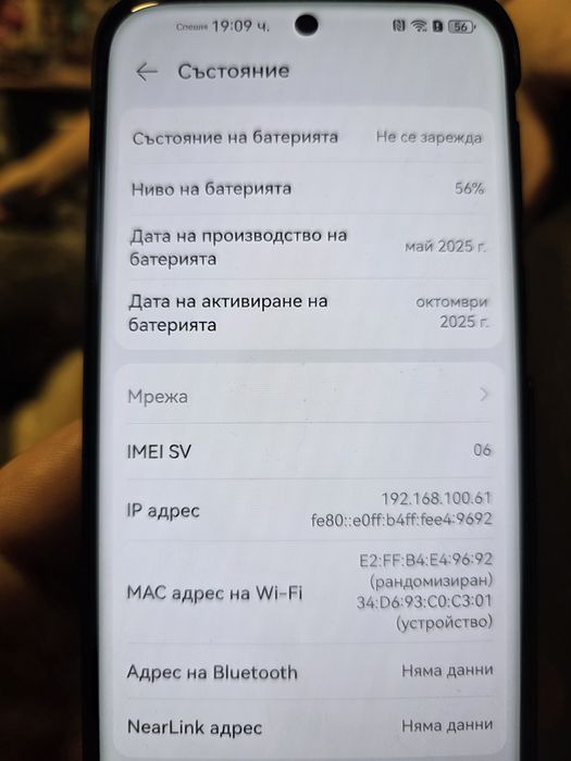 Huawei Pura 80 ultra 512gb