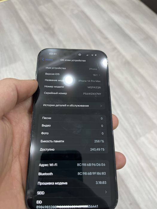 Айфон 14 про мах 256gb