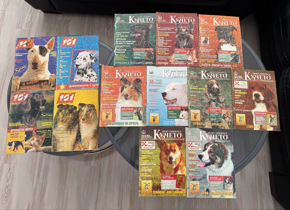 Кинология - книги и списания за кучето и котката