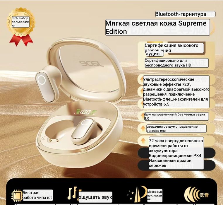 НАУШНИК беспроводный