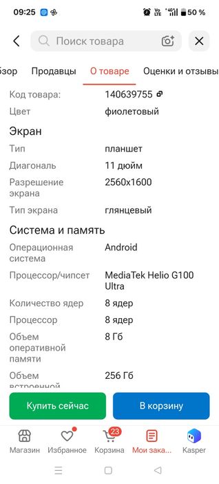 Планшет_Xiaomi Redmi Pad 2