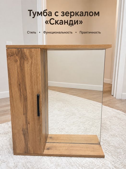 Продам зеркало со шкафчиком