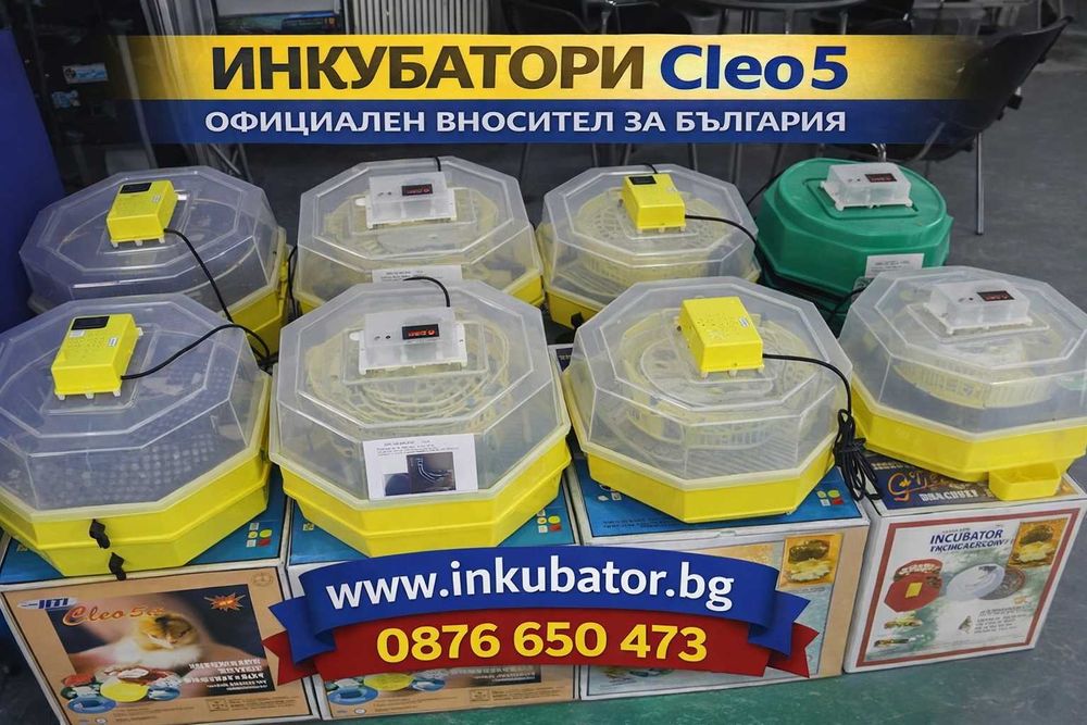 ИНКУБАТОРИ за яйца Клео 5, официален вносител за България