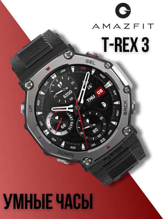 Умные самарт часы Amazfit t-rex 3.