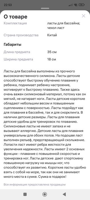 Ласты для плавания