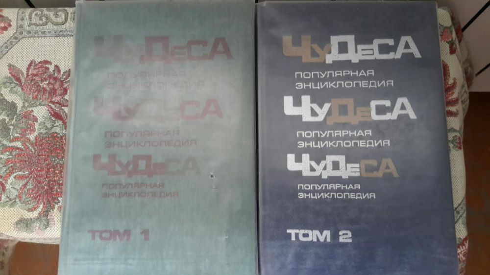 Чудеса 2-х томник