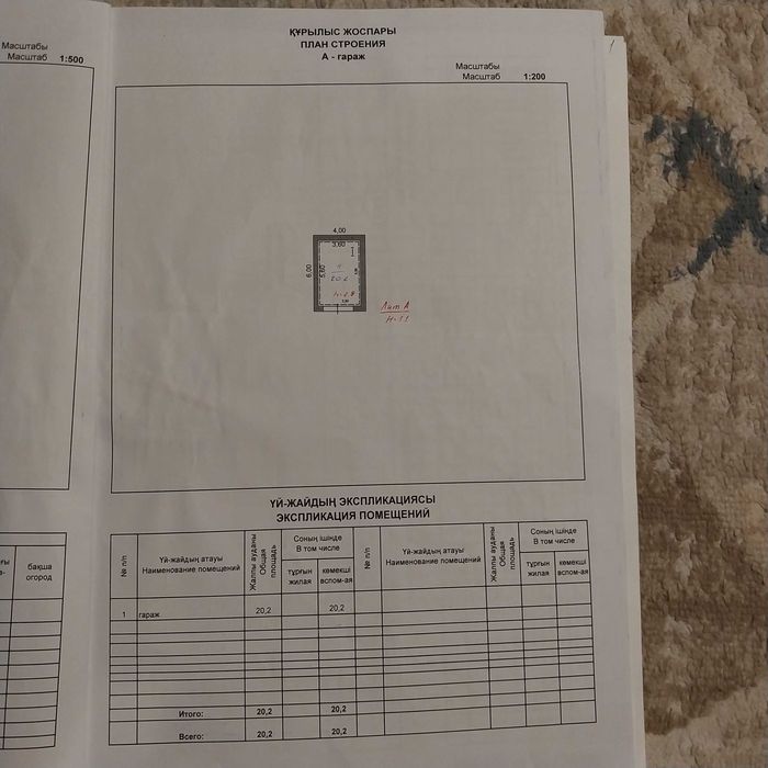 Продаётся гараж в центре города, в районе Чайки