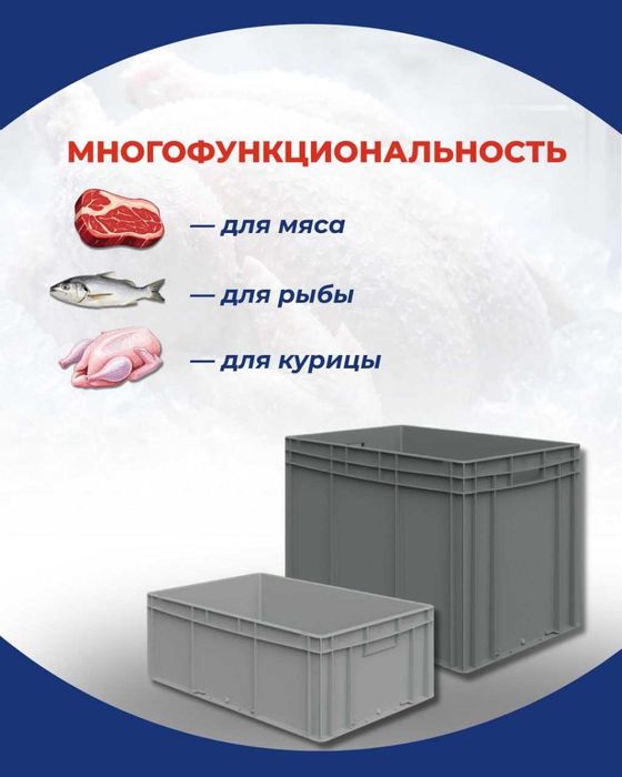 Евроконтейнер 600х400х220 мм