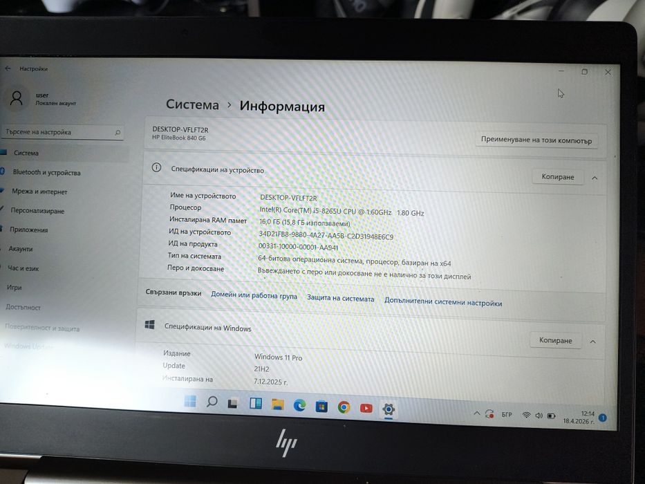 HP G6 840 elitbook лаптоп
