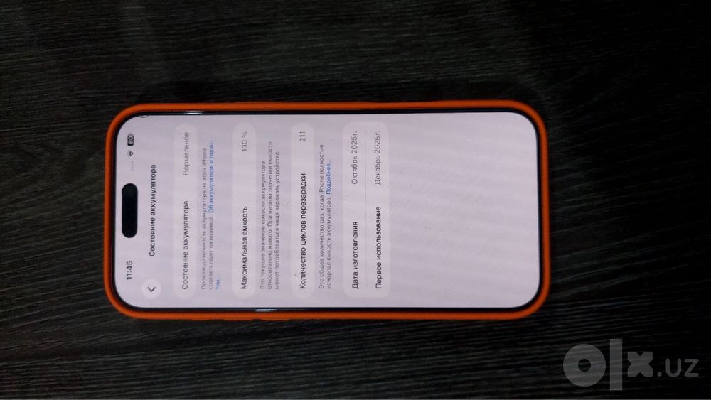 iphone 17pro max