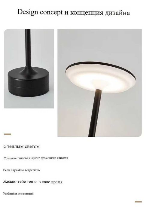 Ресторан лампа сенсорная