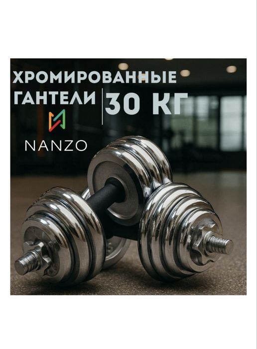 гантель 15*15 кг