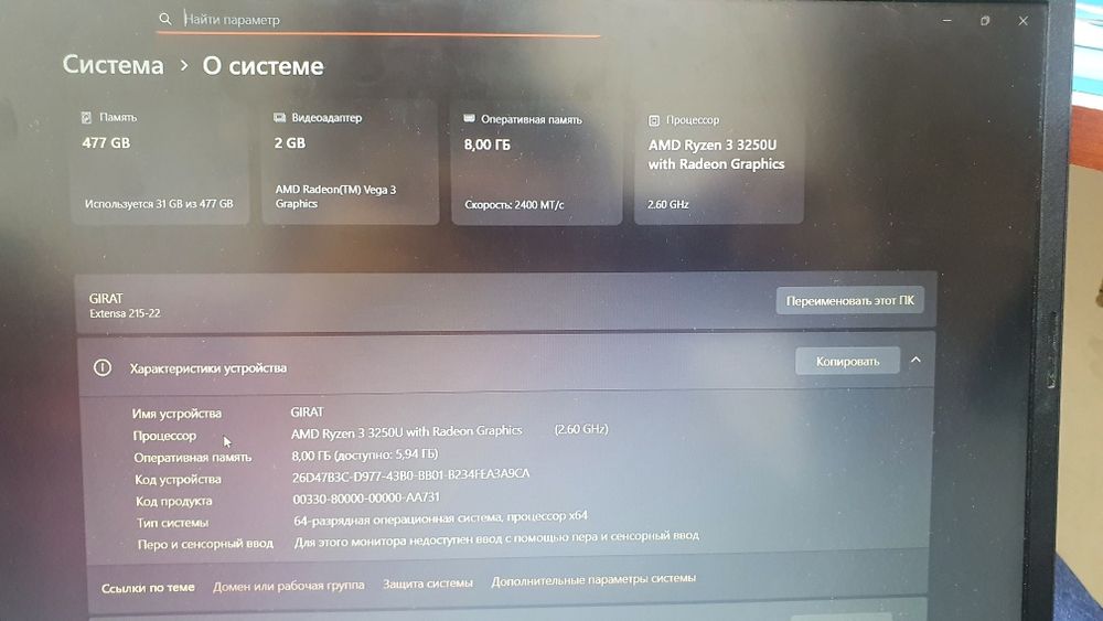 Acer Extensa 15 ноутбук