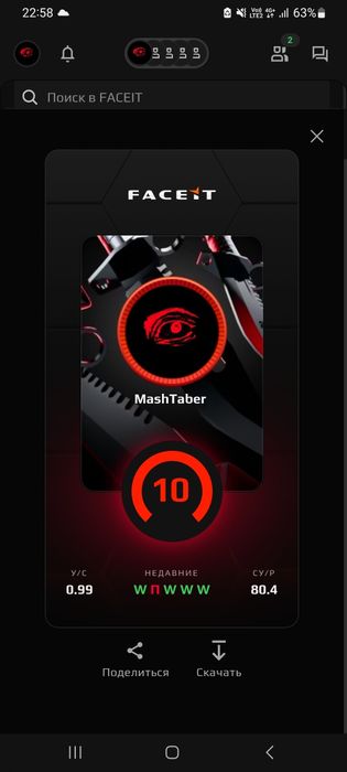 Буст фейсит аккаут кс 2