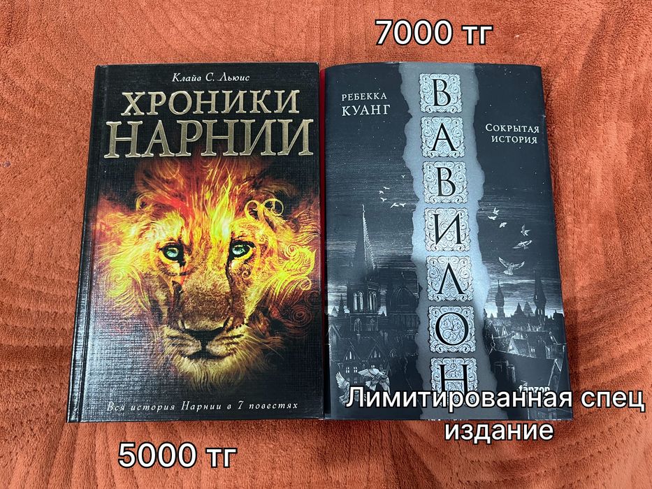 Продаю книги от 500 тг