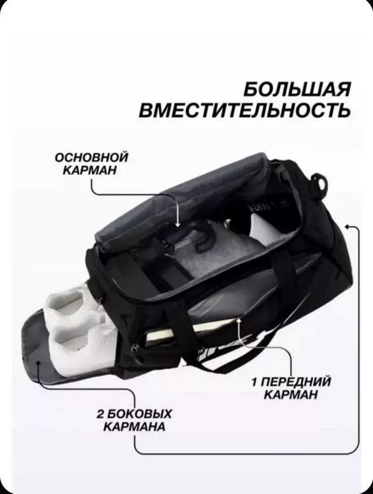 Сумка спортивная