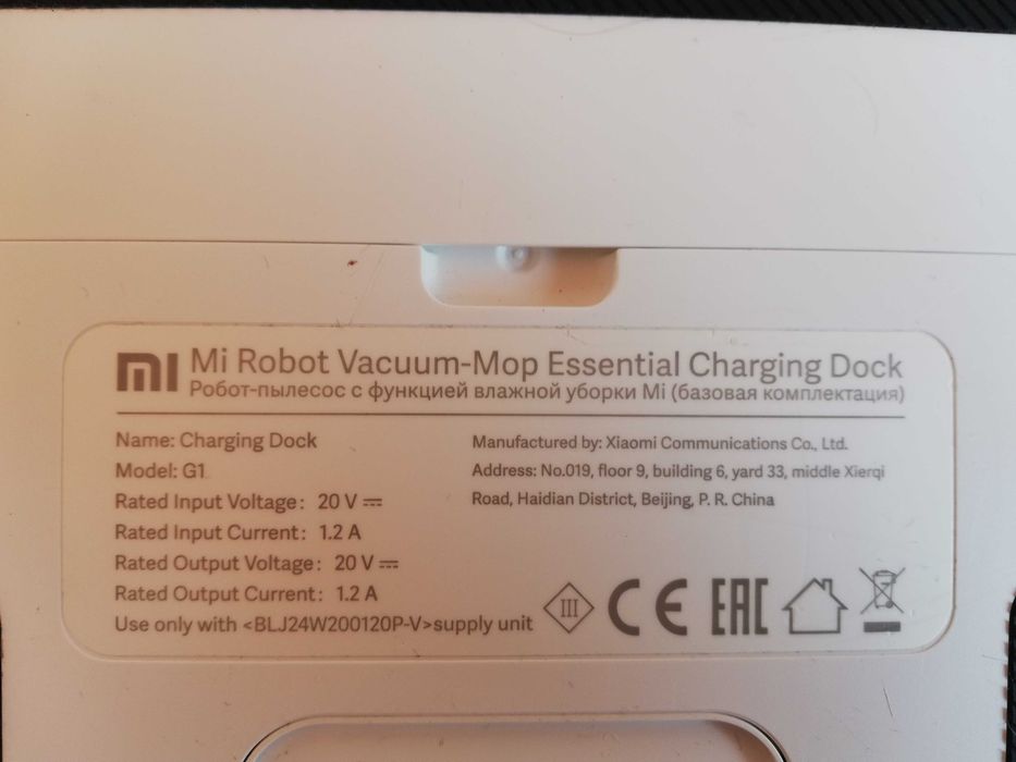 Зарядно за прахосмукачка робот Xiaomi