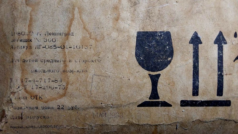 Советская ёлочная гирлянда, рабочая, светомузыка, 2 режима.