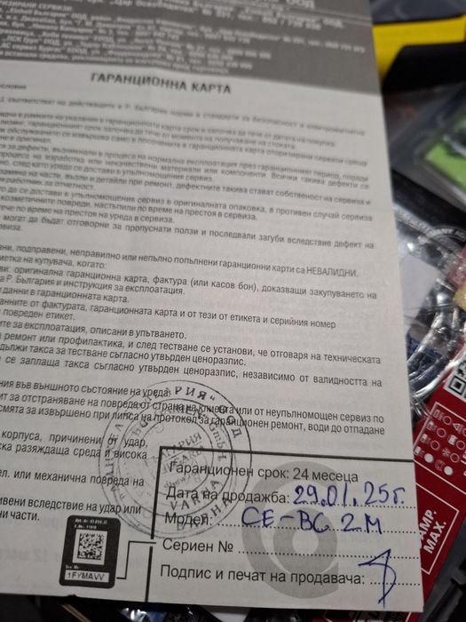 Зарядно устройство за акумулатори Einhell