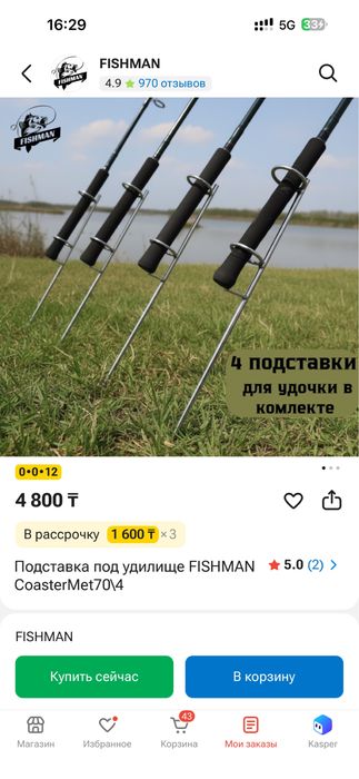 Продам удочки почти новый!!!