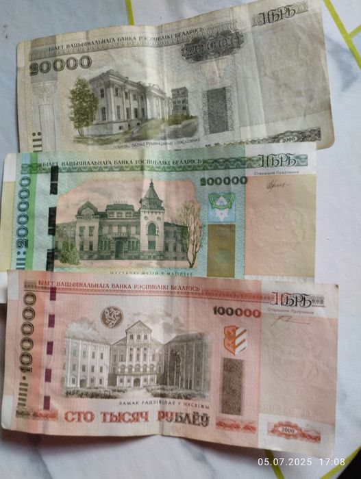 Белоруские рубли 2000года