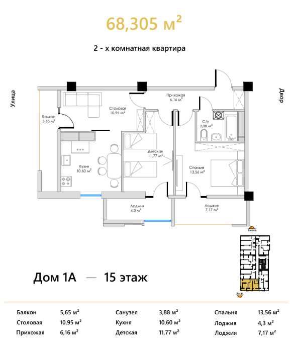 Квартира в бизнес-классе! Сдача 2026, рассрочка и скидка 10% (707)