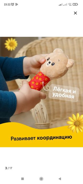 Пищалка игрушка Мишка