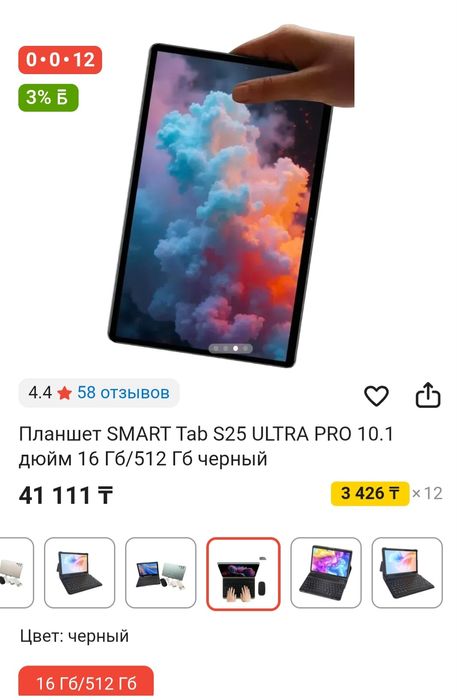 Срочно продам новый планшет