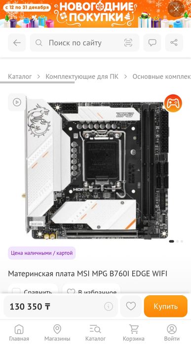 ПК Intel i5 13400F (без торга)