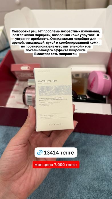 Косметика оригинальная