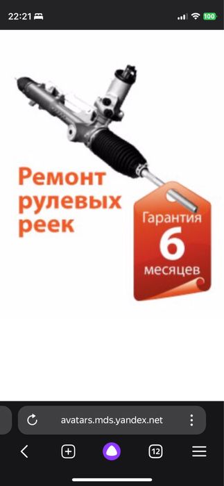 Ремонт рулевых реек