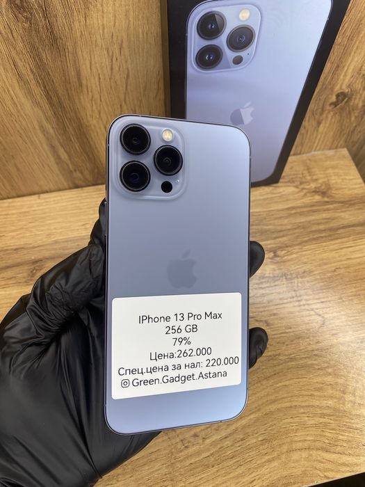 iPhone 13 Pro Max 256Gb 79%