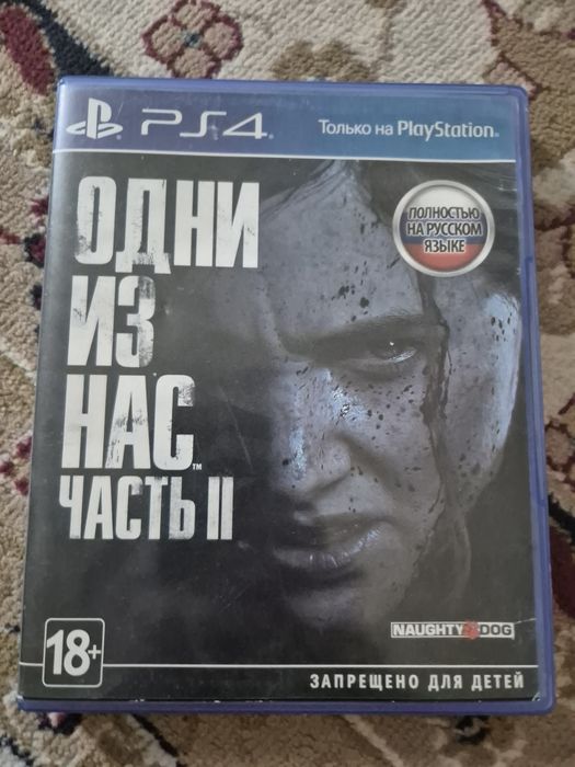 Одни из на  часть 2