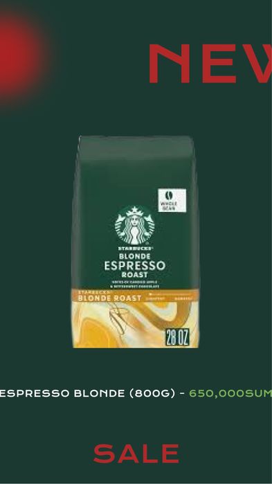 Starbucks зерна разных вкусов