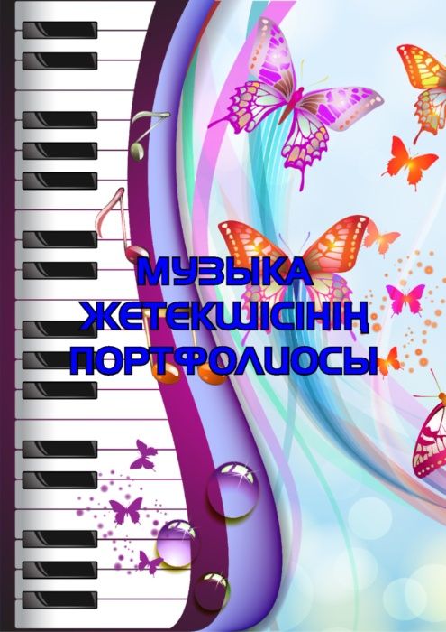Портфолио на всех языках!