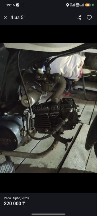 Peda alpha 125…..