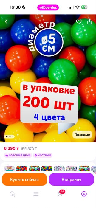 Детский сухой бассейн с шарами