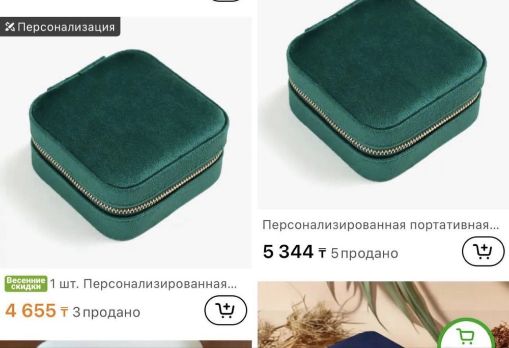 Продам Бархатные шкатулки