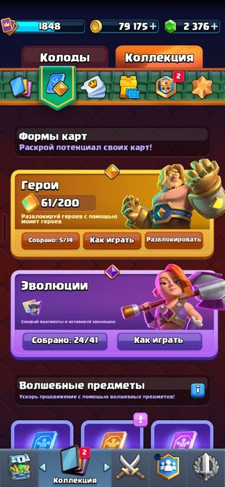 Аккаунт Клеш рояль