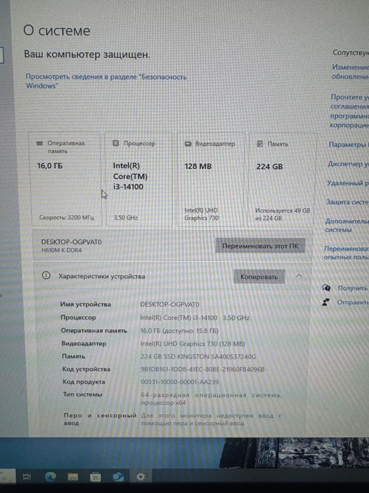 Системный блок процессором