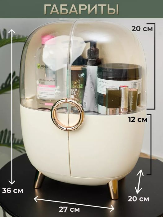 Органайзер настольный для косметики и аксессуаров